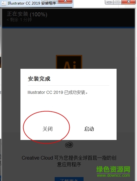 Adobe illustrator cc2019软件下载