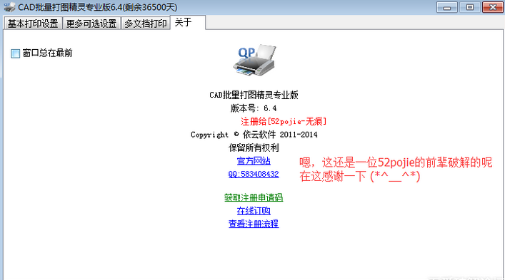 cad批量打图精灵