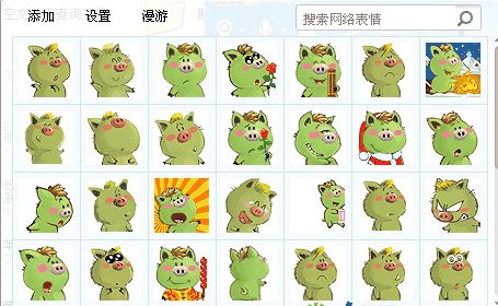 毛豆猪表情包电脑版