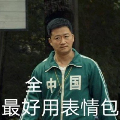 吴京表情包中国原图 吴京表情包原图高清