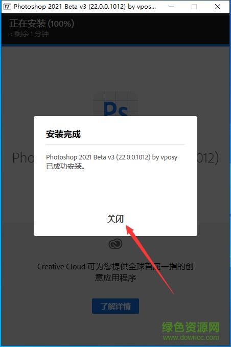 ps2021安装包下载