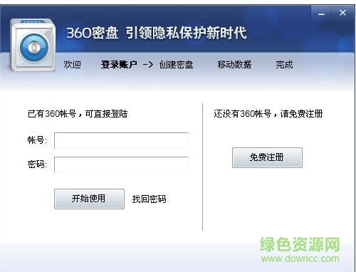 360密盘官方