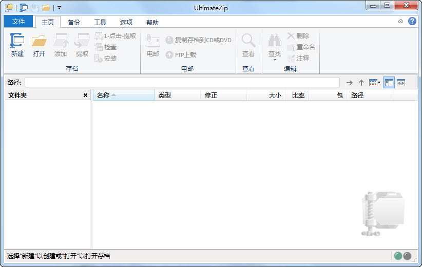 UltimateZIP