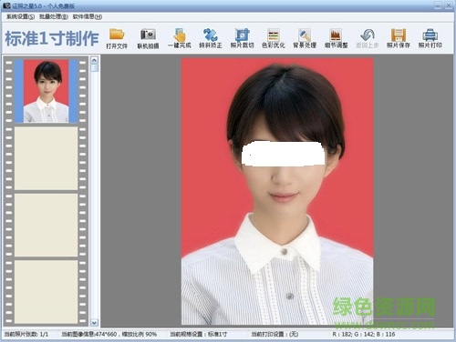 证照之星7.0免费版