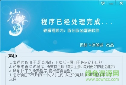 “旺旺软件”