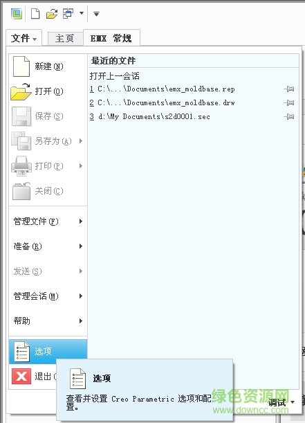 emx8.0最新版
