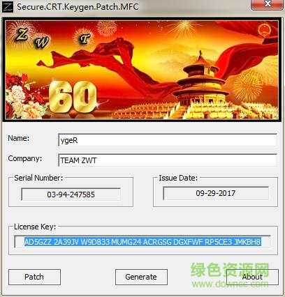 securefx注册机下载