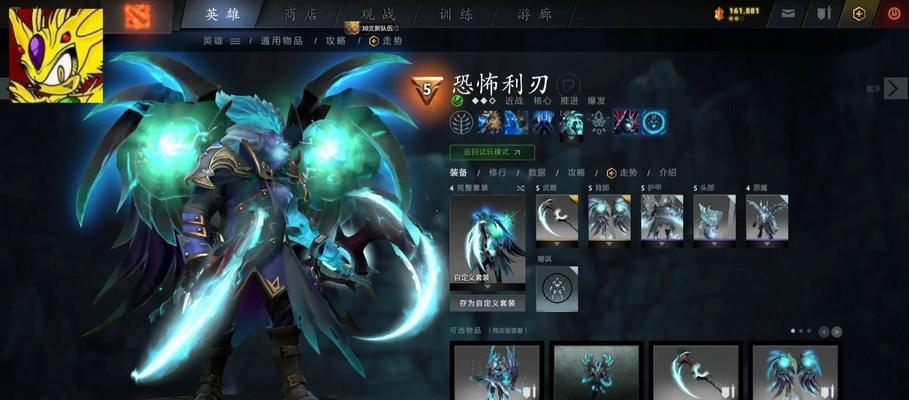 《攻略敌法师装备选择，成为王者的法师》
