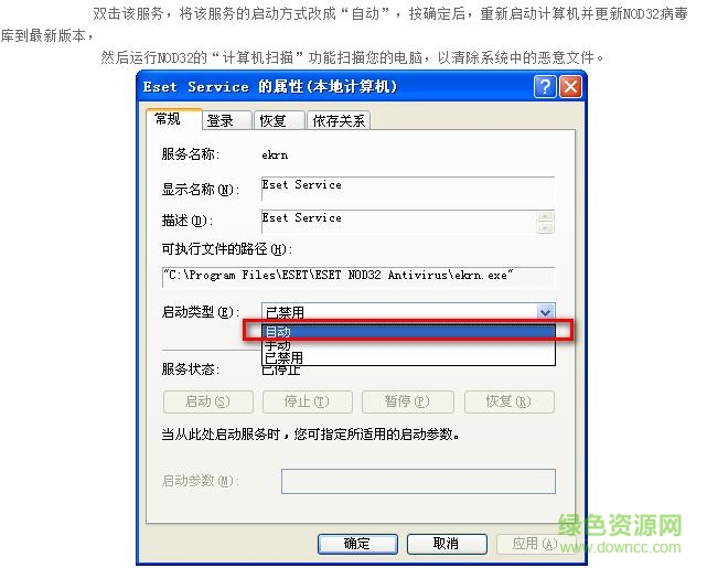 eset nod32