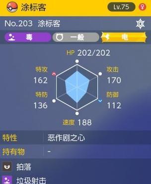 《宝可梦朱紫六星太晶坑全BOSS技能表解析》（全面了解朱紫六星太晶坑全BOSS技能，提高游戏竞技实力）
