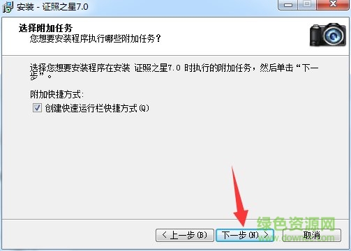 证照之星7.0