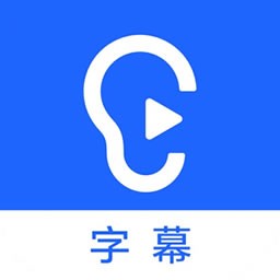 讯飞听见字幕(视频字幕制作)