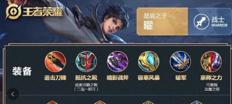 《王者荣耀刷野出装最新攻略》（提升游戏实力，成为野区制霸者！）