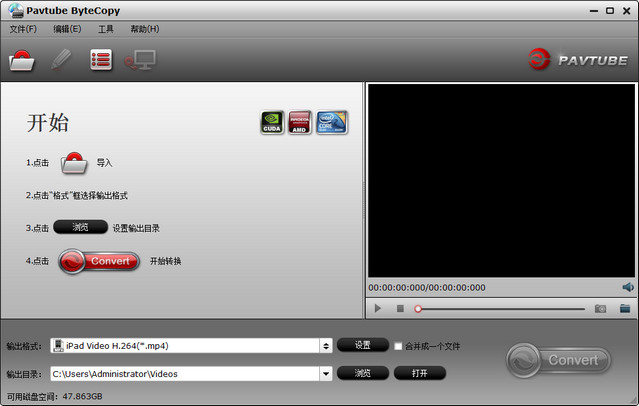 Pavtube ByteCopy 2.3.1.5362 已注册零售版