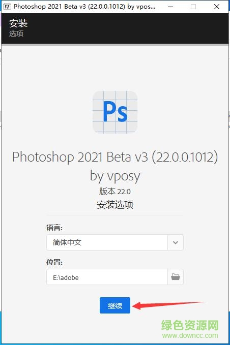 ps2021安装包下载