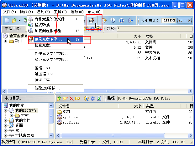 ultraiso下载修改版