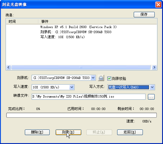 ultraiso免费版下载