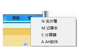 AH名片簿