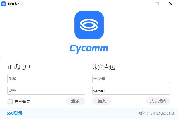 前景视讯软件下载