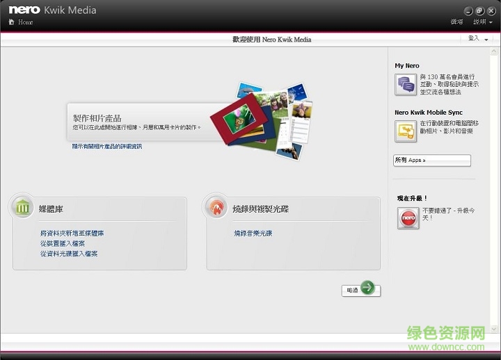 nero10中文下载