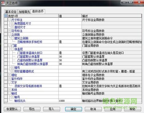 天正建筑2016