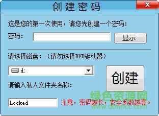 文件保护器最新版