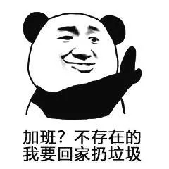 垃圾分类从我做起表情包