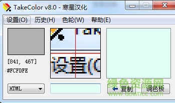 takecolor.exe