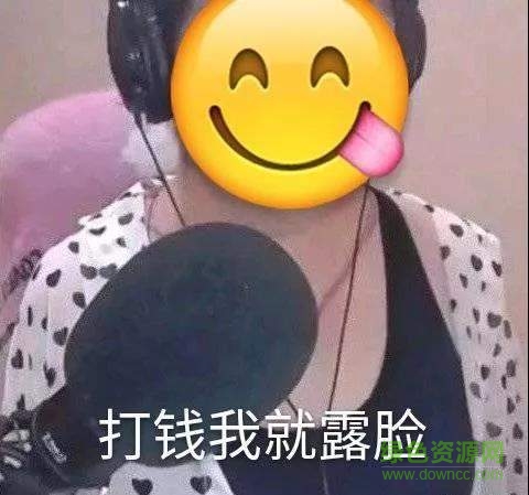 乔碧萝殿下表情包gif