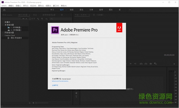 premiere2020下载