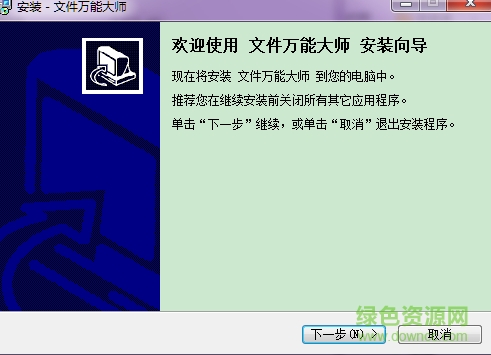 文件万能大师