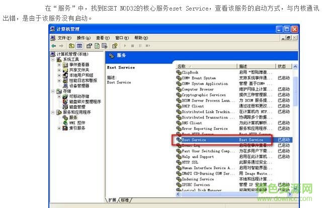 eset nod32企业
