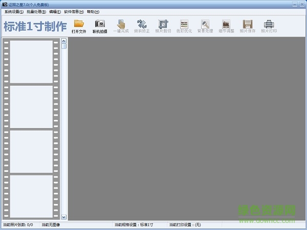 证照之星7.0完美