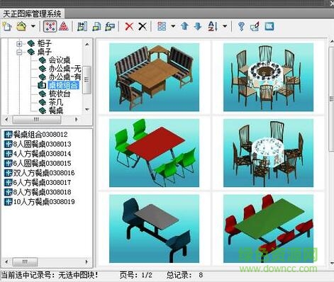 天正建筑201664位