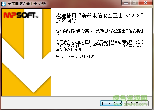 美萍安全卫士