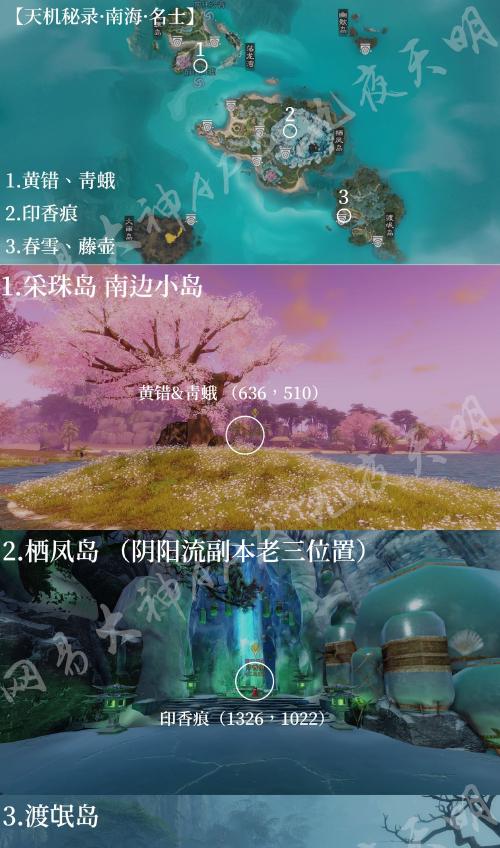《一梦江湖》游戏纷争系统全解析（深入了解红名、黑名等玩法，掌握更多游戏技巧）