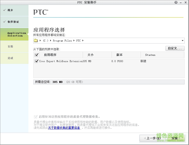 emx8.0下载