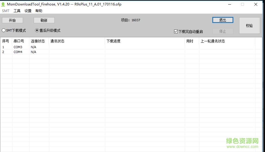 msmdownloadtool下载