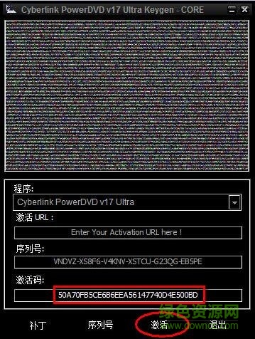 powerdvd 18 注册机