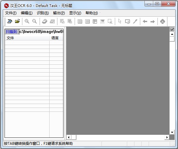 汉王ocr6.0 