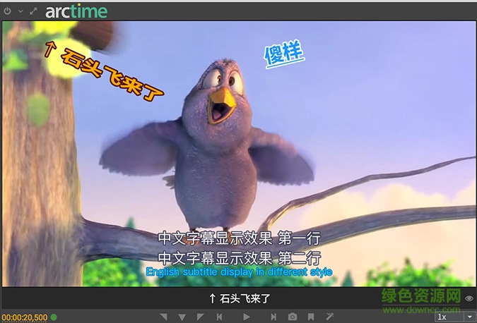 arctime软件