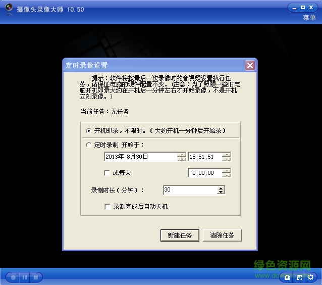 摄像头录像大师下载