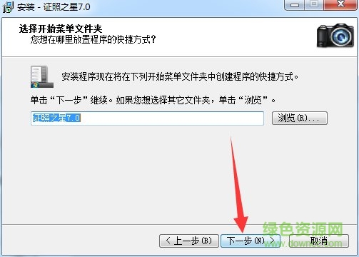证照之星7.0个人版