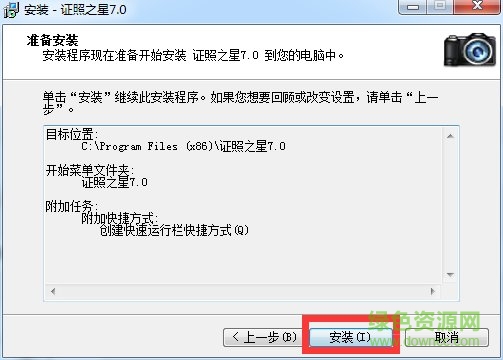 证照之星7.0个人版