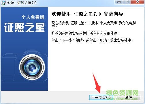证照之星v7.0个人版