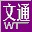 文通慧视小灵鼠