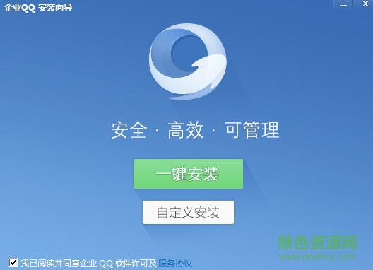 企业qq办公版官方免费版
