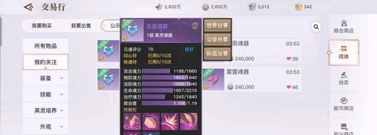 《天谕手游》新手入门指南（从职业选择到英灵搭配，全方位教你成为一名强大的天谕玩家）