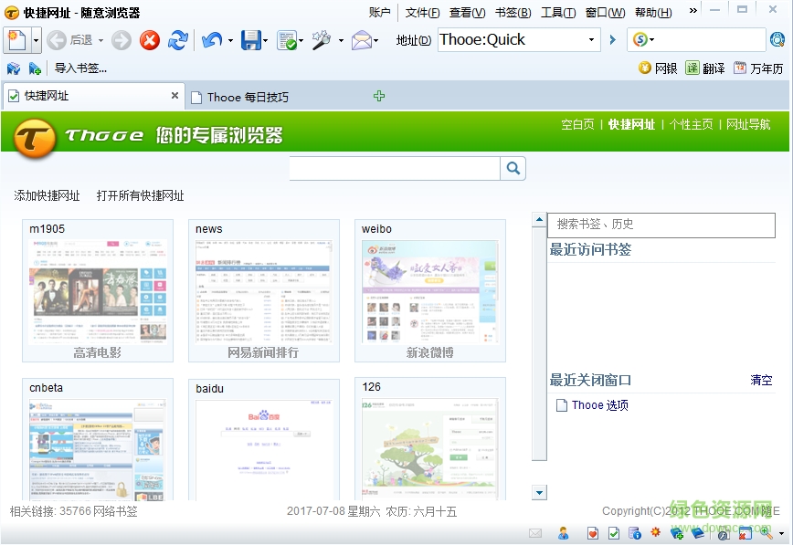 thooe浏览器软件