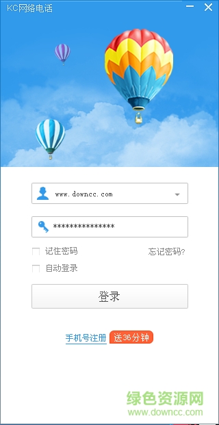 KC网络电话apk